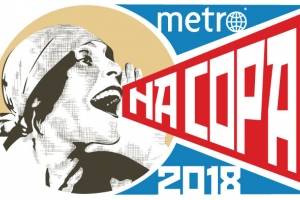 Selo Copa 2018