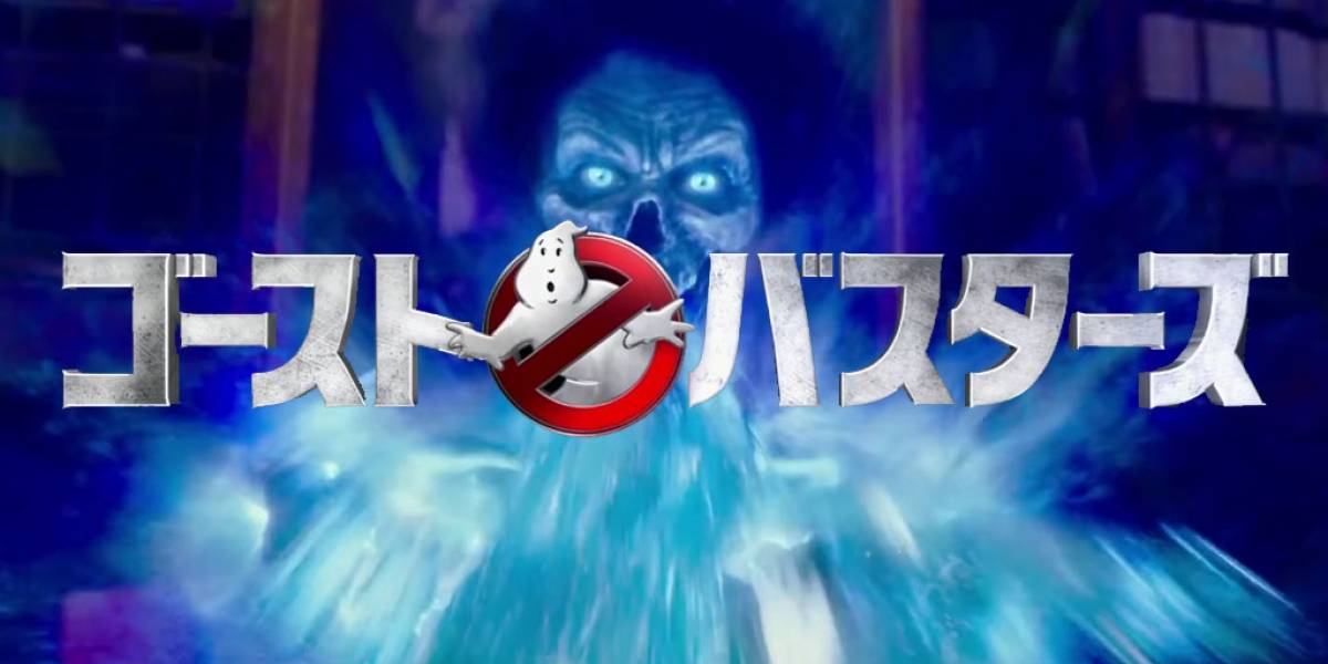 El tráiler japonés de Ghostbusters es el mejor de todos