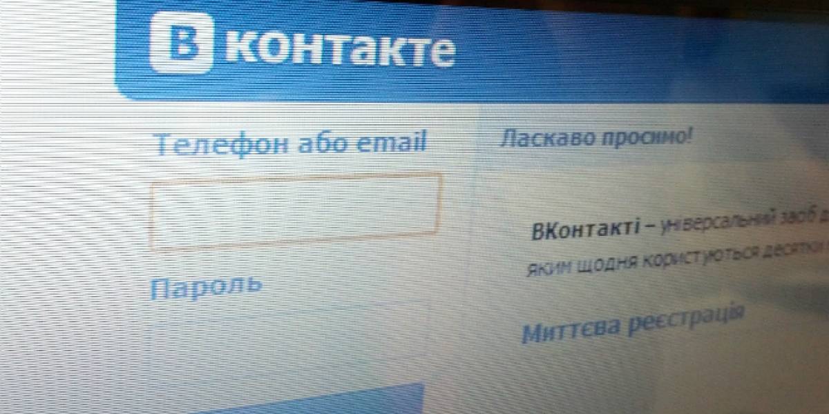 Rusia bloquea el acceso a su principal red social por error