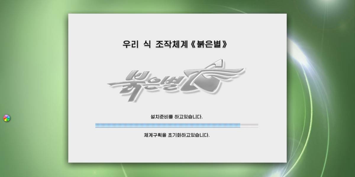 Sistema operativo de Corea del Norte busca parecerse a OS X