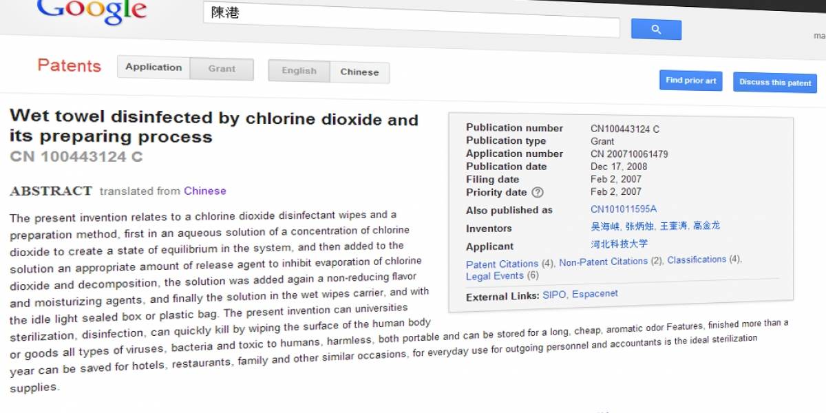 Google Patents ahora incluye a China, Alemania, Canadá y la OMPI