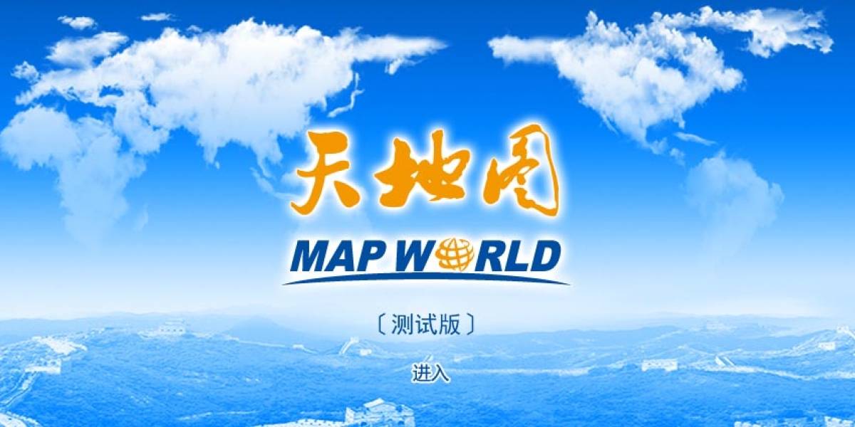 Map World, la alternativa china a Google Earth