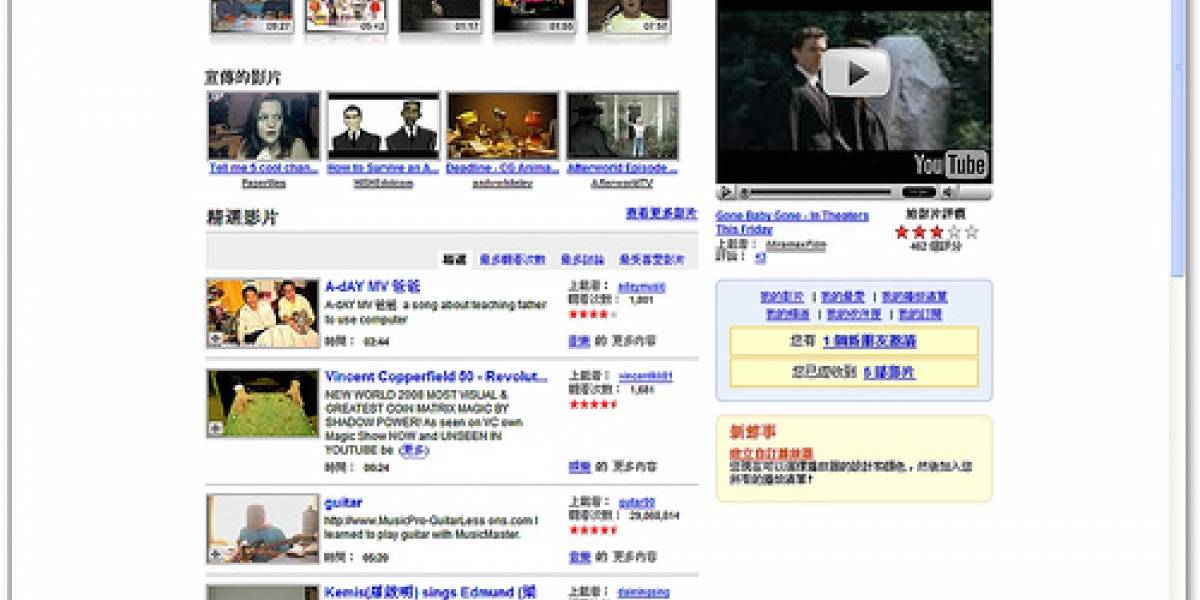 China publica lista de todo lo que está censurado en internet