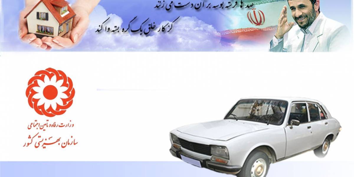El presidente de Irán subasta su coche por Internet