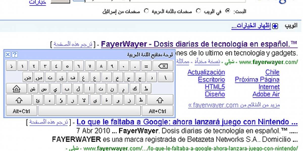 Google con teclado virtual en países con caracteres especiales