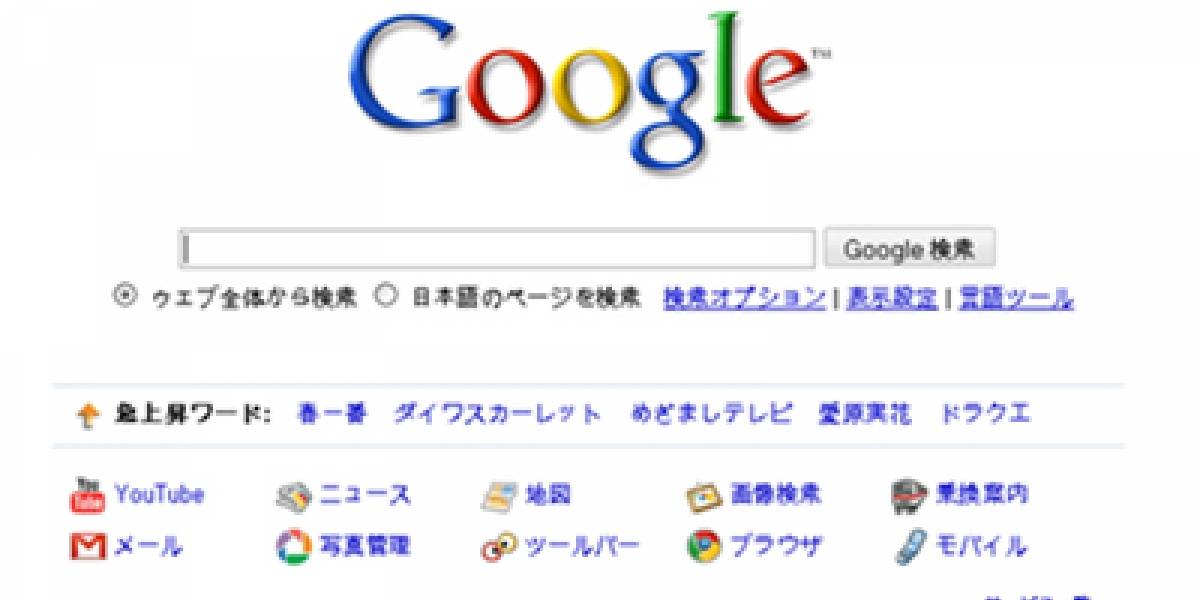 Google bajó pagerank de Google Japón por usar pay-per-post