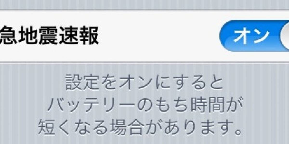 Japón: iOS 5 incluye notificaciones de alerta de terremotos para los usuarios de iPhone