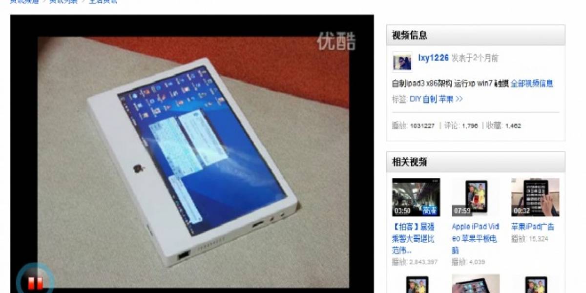 Chino no vende su riñón ni su virginidad, sino que fabrica su propio iPad 3