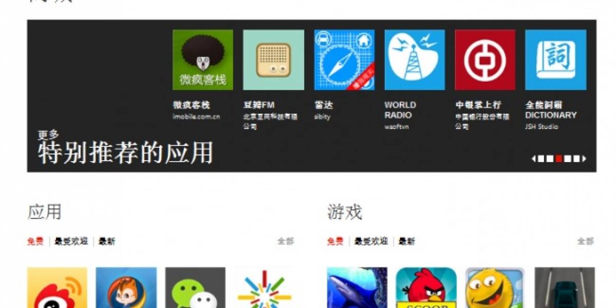 Windows Phone Marketplace llega a 13 nuevos países, siendo 2 de ellos de América Latina