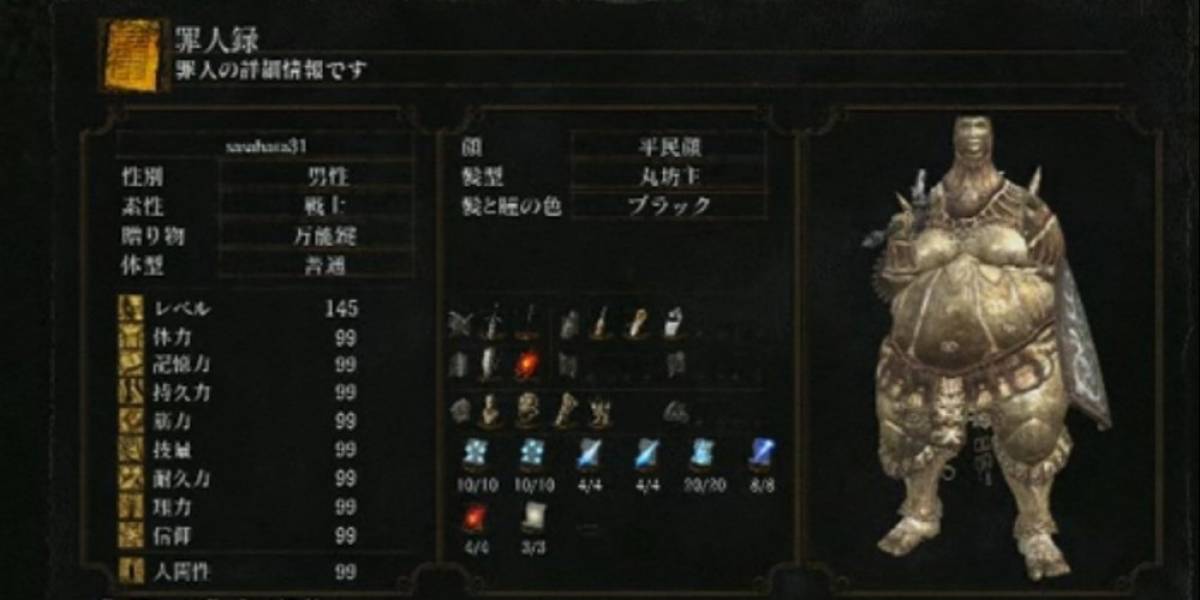 Si juegas Dark Souls antes del lanzamiento, podrías morir cruelmente