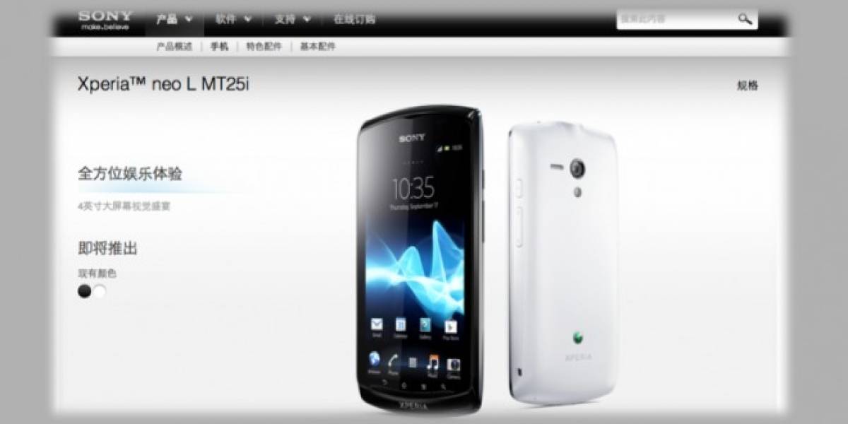Xperia Neo L será el primero de su familia con Ice Cream Sandwich