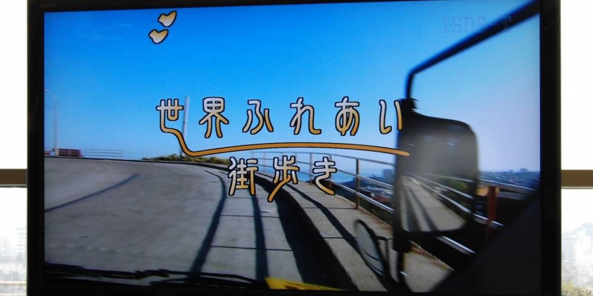 ¿Cómo funciona el sistema de alertas de emergencia en Japón?