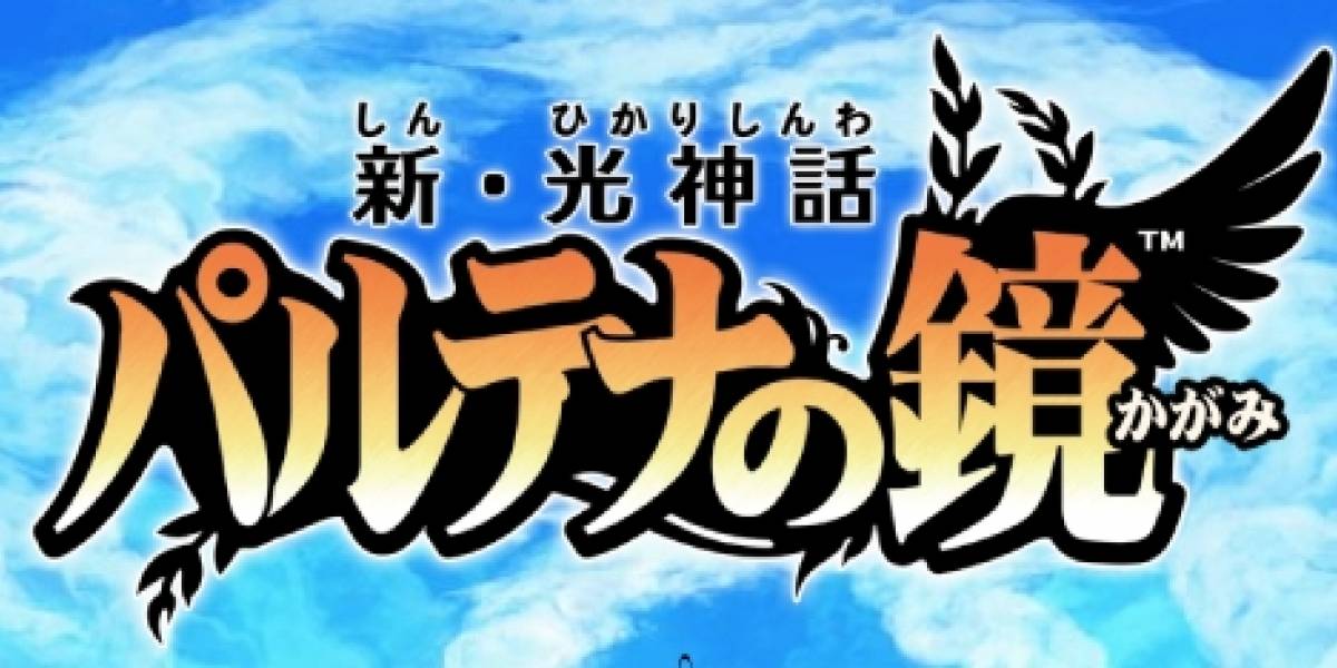 Ya está en línea el sitio oficial de Kid Icarus: Uprising