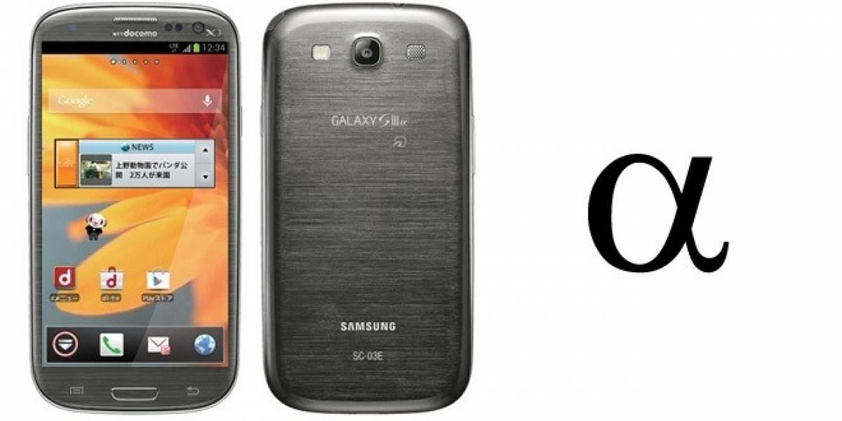 Samsung anuncia una versión supervitaminizada del Galaxy S III