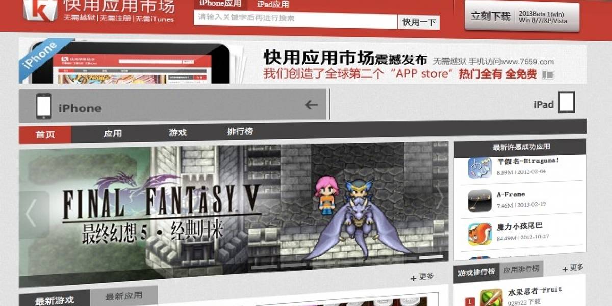 Empresa china encuentra nuevo método para instalar aplicaciones piratas en iOS