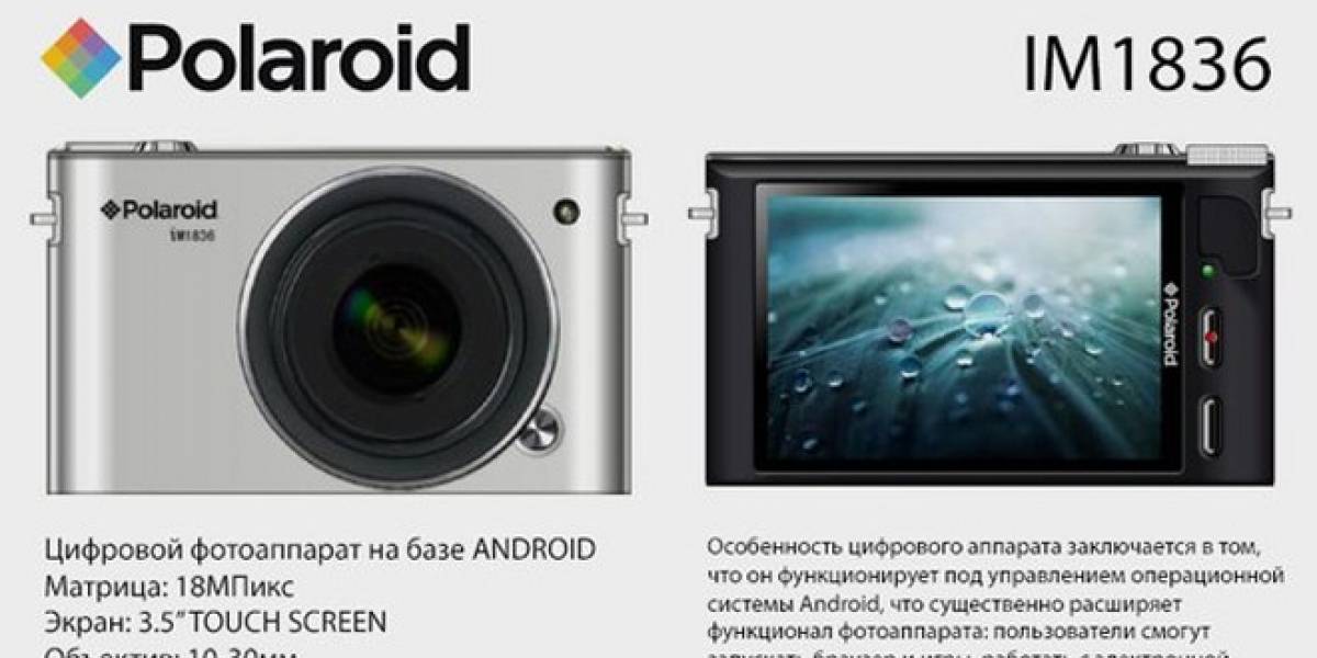 Polaroid estaría preparando una cámara con sistema operativo Android