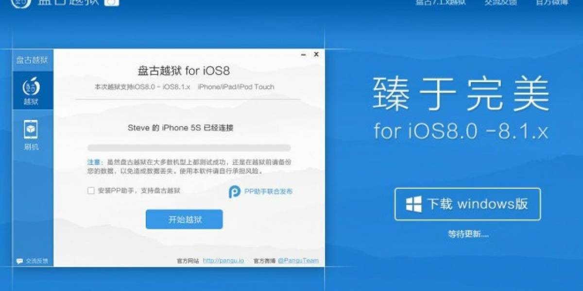 Pangu lanzó jailbreak de iOS 8.1, pero sin Cydia y solo para desarrolladores por ahora