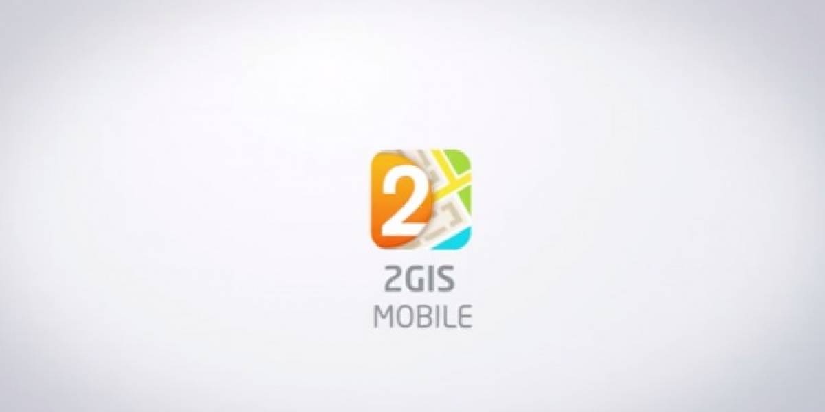 2GIS Santiago, una app necesaria si estás en Santiago de Chile
