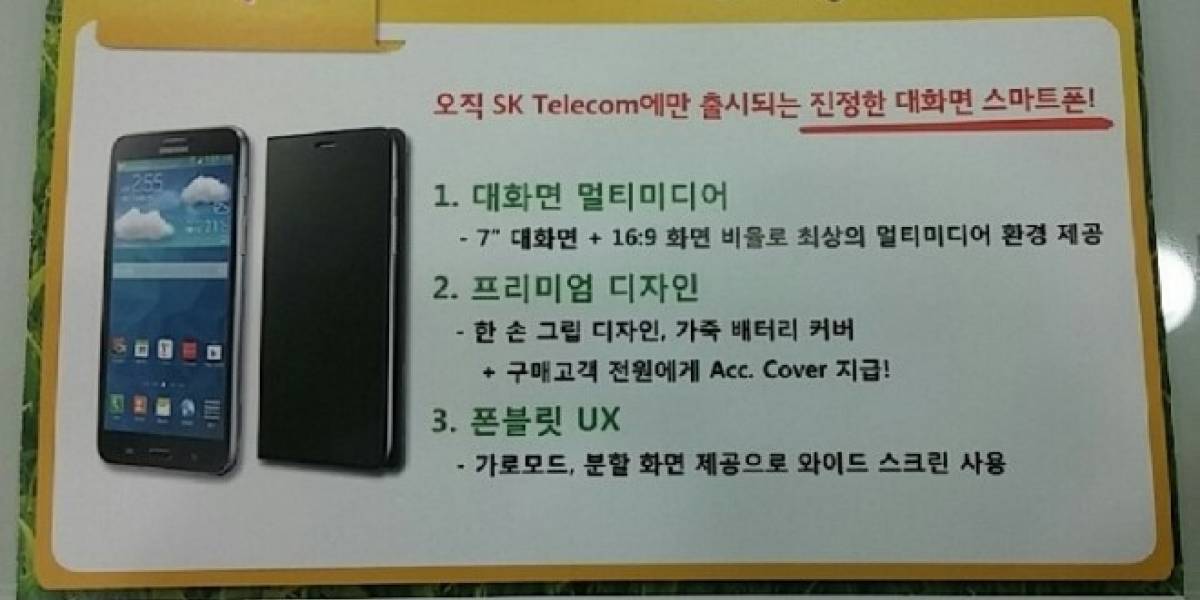 Samsung aparentemente lanzará un smartphone con pantalla de siete pulgadas