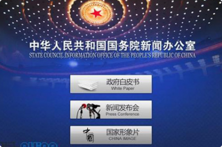 China lanza una app gratuita para mejorar su imagen