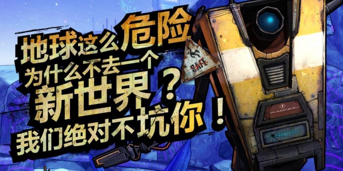 Borderlands Online será un MMO solo para China