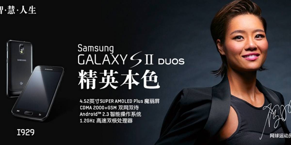 Nuevo Galaxy S II DUOS, el nuevo buque insignia de Samsung