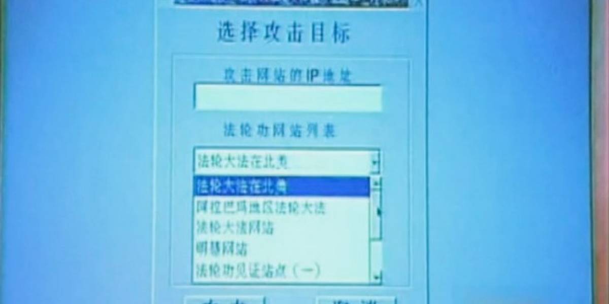 Revelan arma de guerra informática China usada contra Estados Unidos