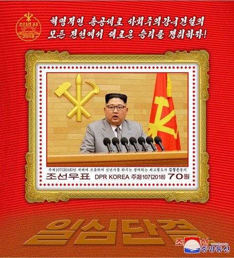 Selo Coreia do Norte