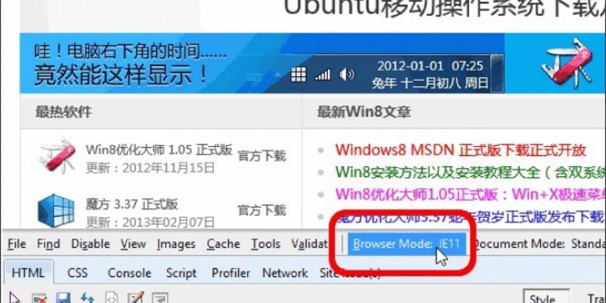 ¿Windows Blue vendrá con Internet Explorer 11?