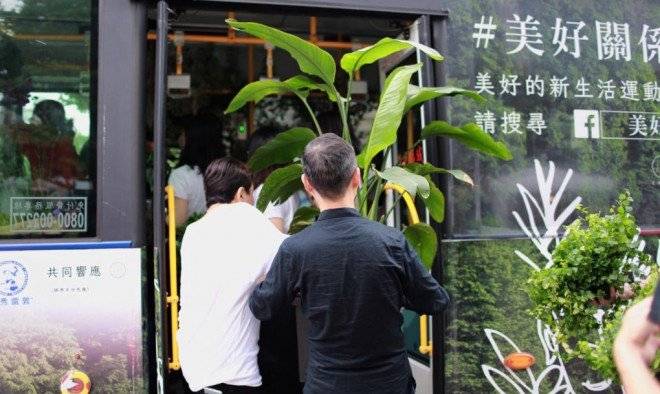 forestbusintaipei31020x610660x550.jpg