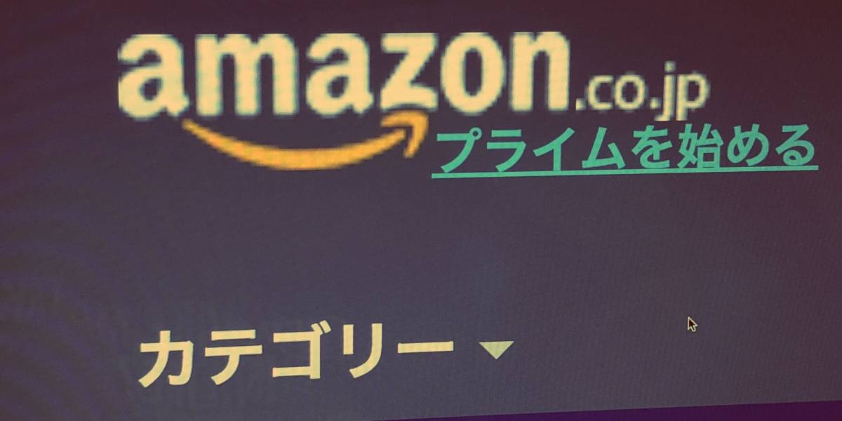 Oficinas de Amazon Japón son allanadas por organismo antimonopolio