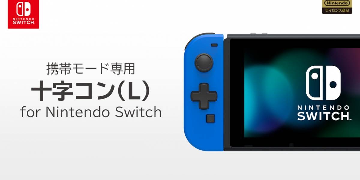 Nintendo Switch tendrá un Joy-Con con D-Pad gracias a HORI