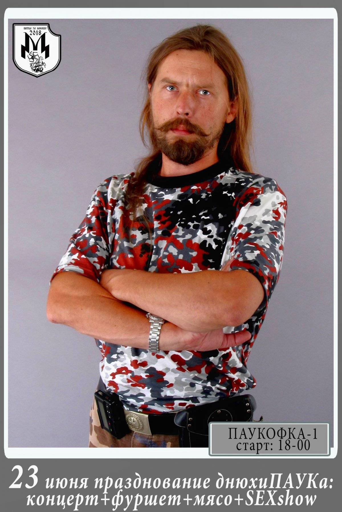 Sergey "Pauk"