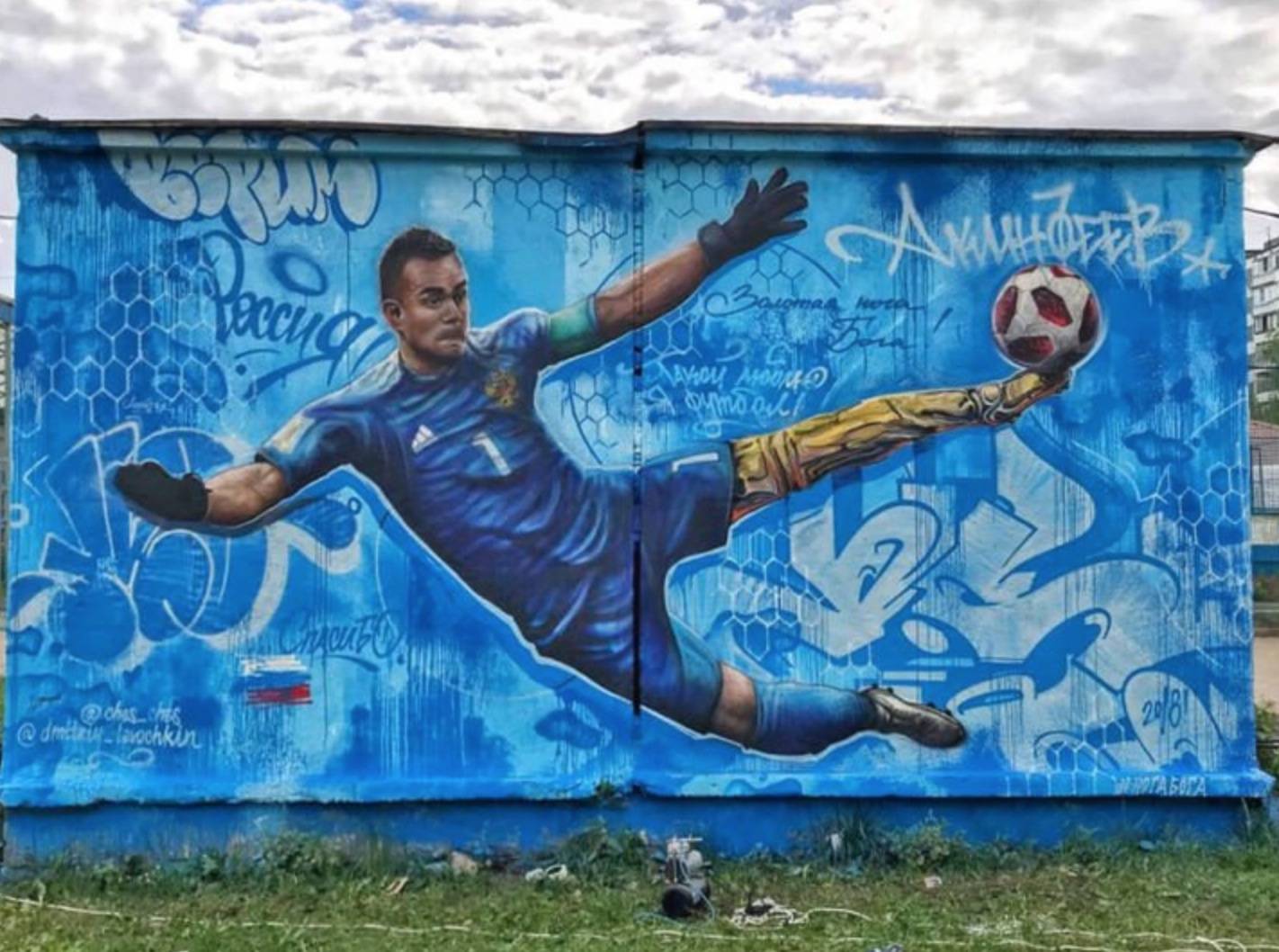 El 'Pie de Dios' de Akinfeev