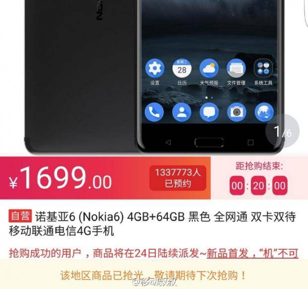 20170119131958nokia6firstflashsaleresults1620x6200-e0b7d45dd6703de6062b596901b3c233.jpg 20170119131958nokia6firstflashsaleresults1620x6200-e0b7d45dd6703de6062b596901b3c233.jpg