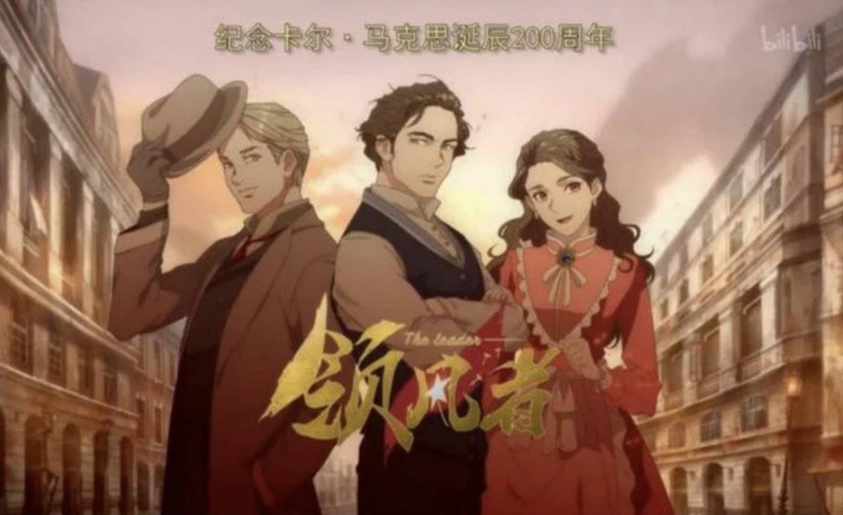 China lanzará una serie animada sobre la vida y obra de Karl Marx