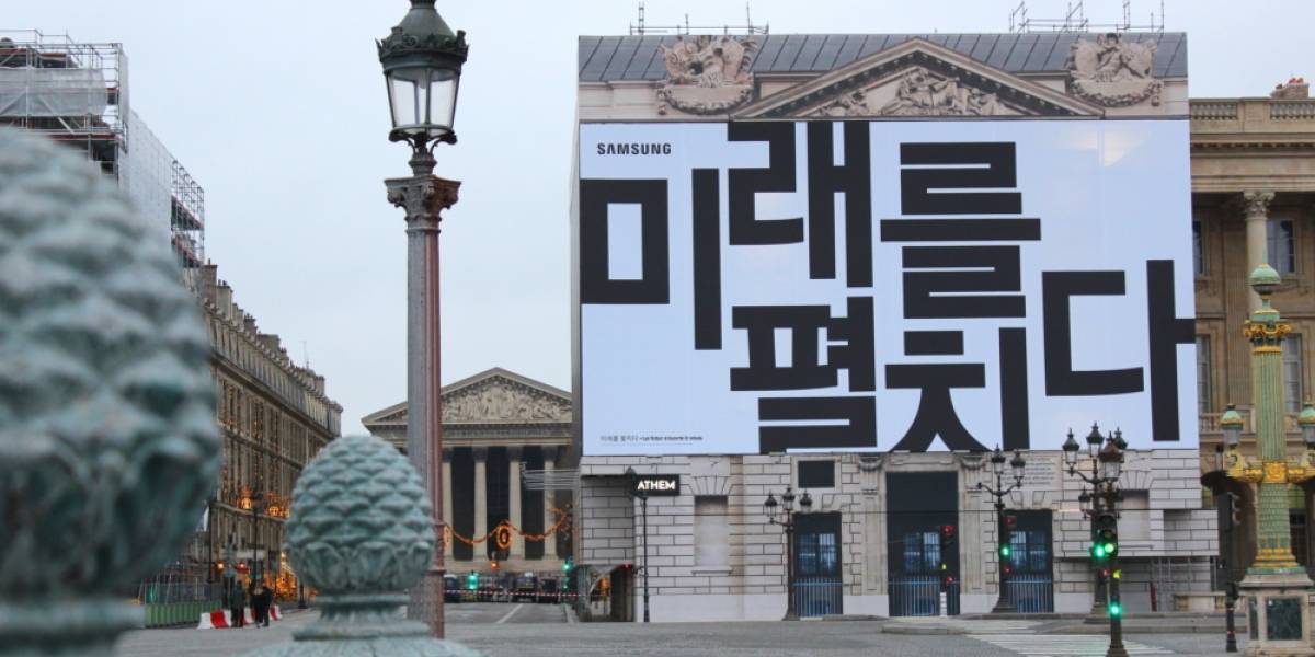 ¡Sorpresa! Samsung presentará el Galaxy F, su celular plegable junto al Galaxy S10