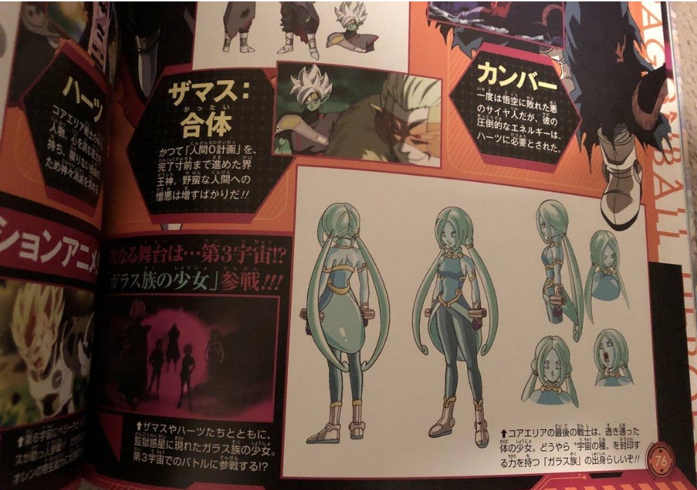 Nueva villana de Dragon Ball Héroes Nueva villana de Dragon Ball Héroes
