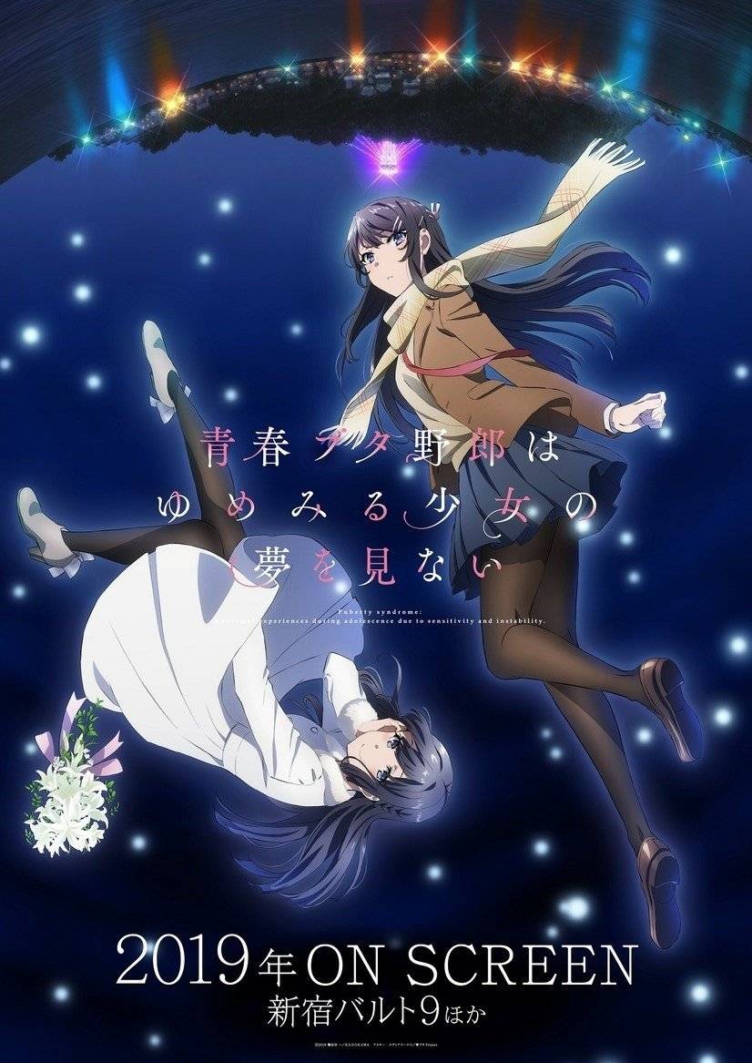 Estos son todos los estrenos de anime que llegarán en primavera del 2019