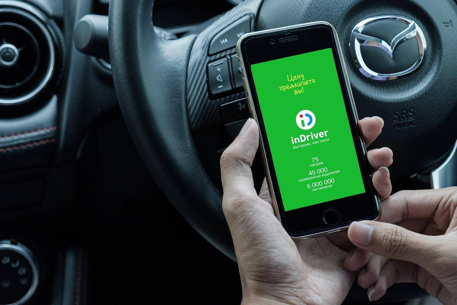 Llega a Bogotá InDriver, la aplicación que permite negociar el precio del transporte Llega a Bogotá InDriver, la aplicación que permite negociar el precio del transporte