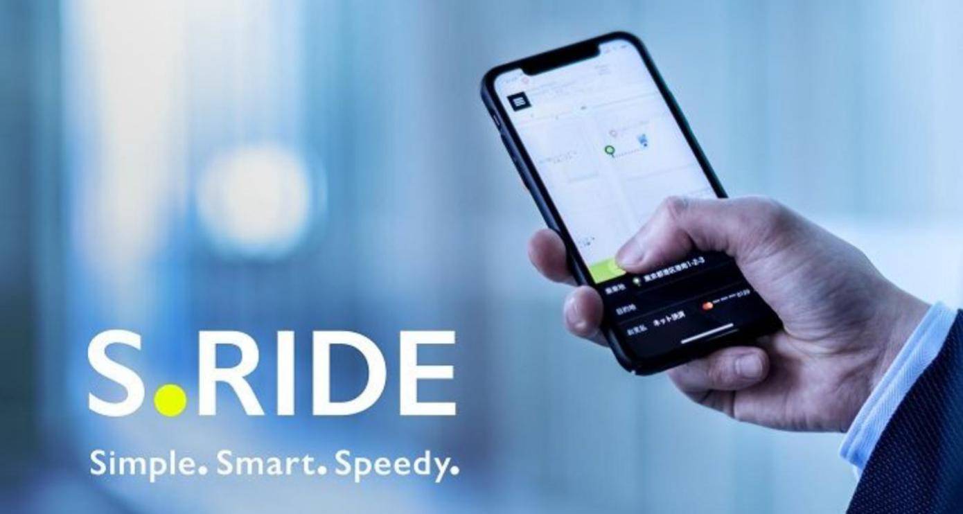 S.Ride S.Ride