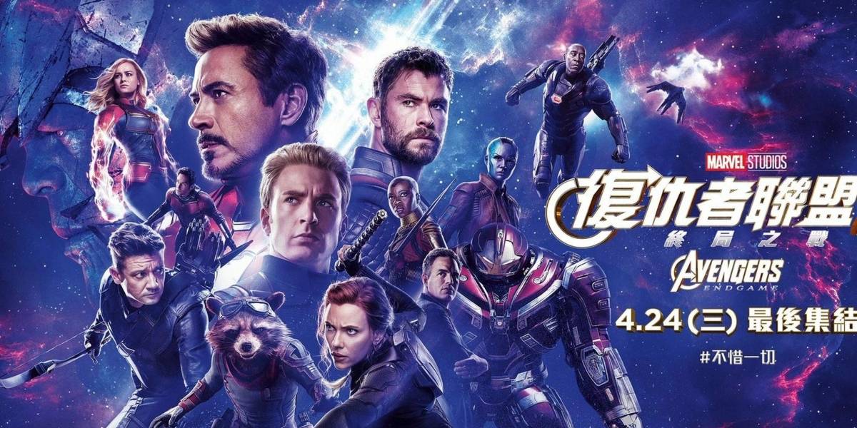 Avengers: Endgame se ha filtrado en línea desde China