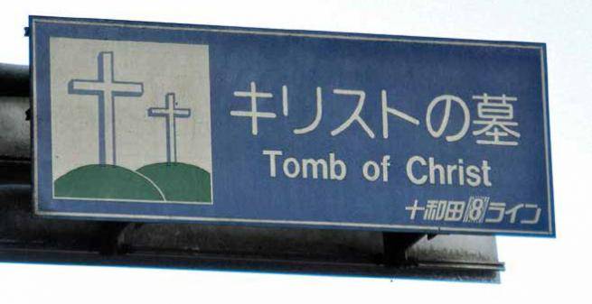 Japón Jesucristo Japón Jesucristo
