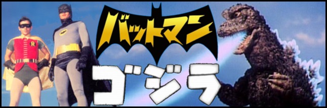 Batman vs Godzilla Batman vs Godzilla