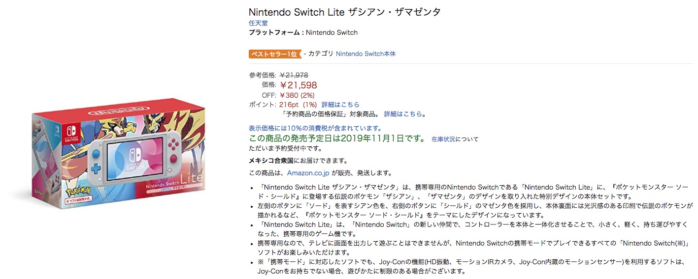 Nintendo Switch Pokémon Nintendo Switch Pokémon