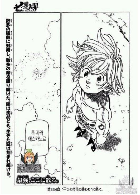 Pelea final de escanor
