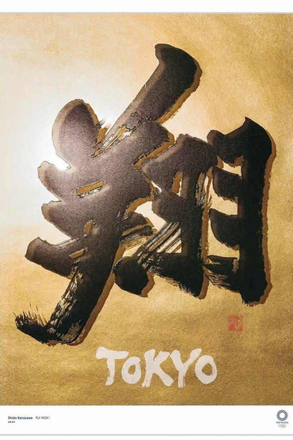 Cartel Tokio 2020
