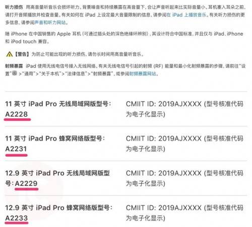 ipad pro chin