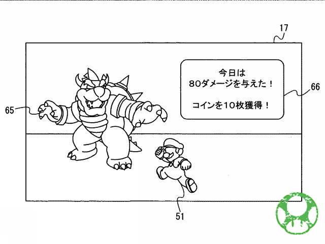  Patente de Nintendo 