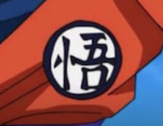 Dragon Ball kanjis Dragon Ball kanjis